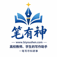 笔有神